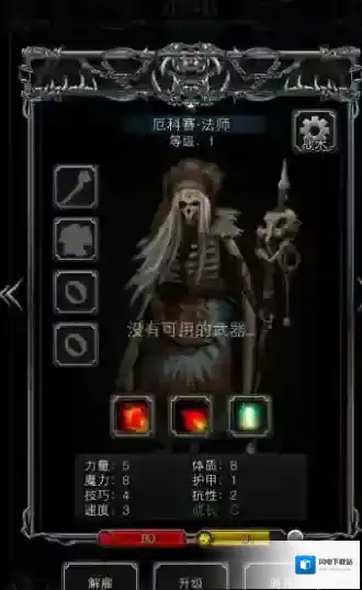 地下城堡2观星者在哪