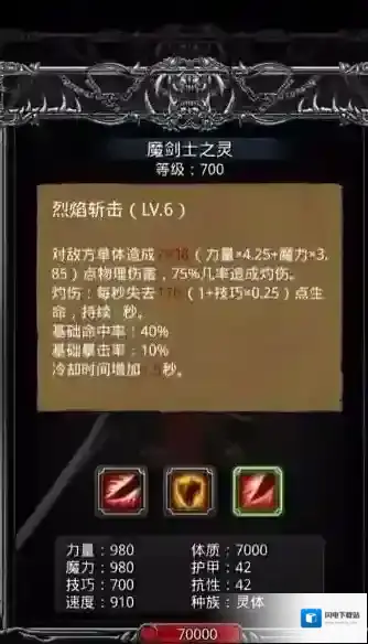 地下城堡2观星者在哪