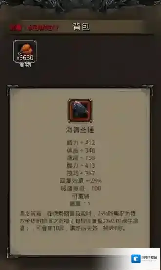 地下城堡2观星者在哪