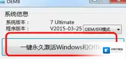 小马Win10激活工具