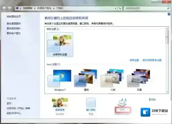 24款开关机声音