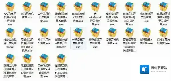 24款开关机声音