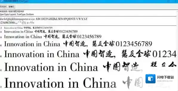 书体坊郭沫若字体