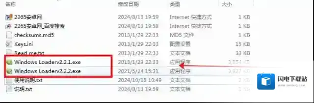 windows loader(win7激活工具64位/32位)