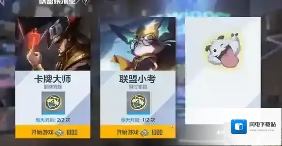 英雄联盟电竞经理联盟小考11月16日答案 电竞经理联盟11月16日小考最新答案