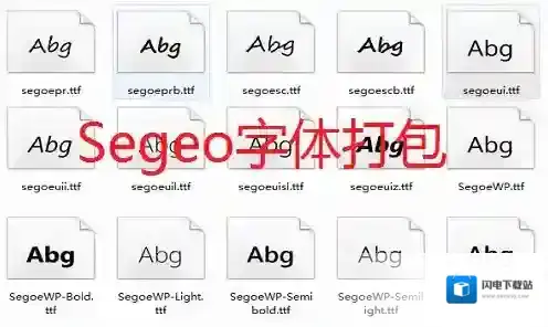 Segeo字体打包