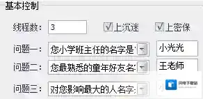 海鸟QQ批量改密保改密码