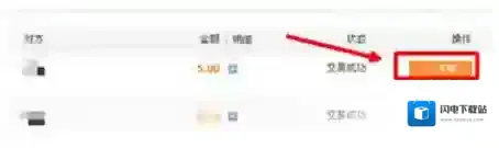 《支付宝》转错帐怎么追回