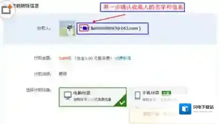 《支付宝》转错帐怎么追回