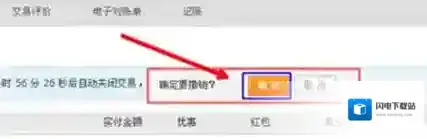 《支付宝》转错帐怎么追回