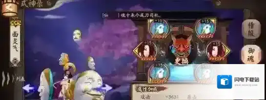 阴阳师面气灵御魂如何搭配?阴阳师面气灵御魂搭配攻略