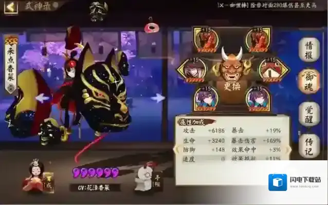 阴阳师面气灵御魂如何搭配?阴阳师面气灵御魂搭配攻略