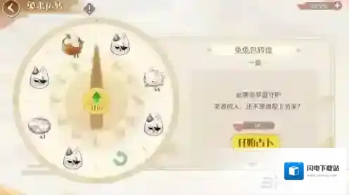 食物语兔来运转怎么玩 兔来运转玩法攻略