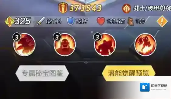 上古王冠队伍精英卡选择魅影表现如何