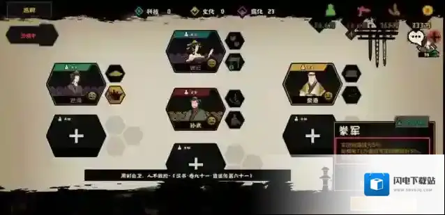 无悔华夏怎么增加出兵数量?无悔华夏增加出兵数量攻略