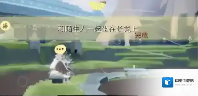 光遇12月6日每日任务怎么完成?光遇12月6日每日任务完成攻略