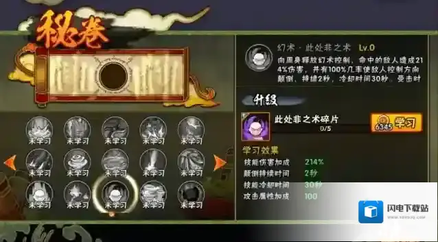 火影忍者手游里怎么搞密卷