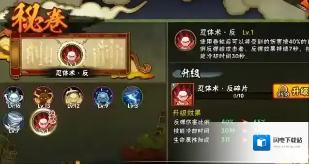 火影忍者手游里怎么搞密卷