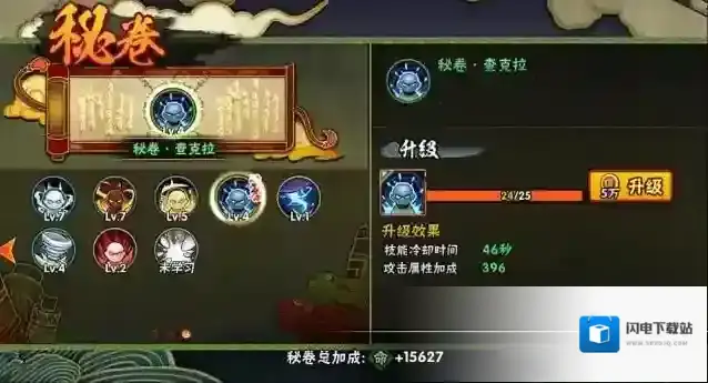 火影忍者手游里怎么搞密卷