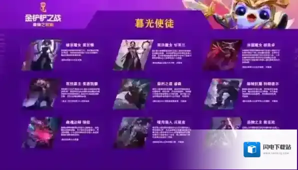 金铲铲之战S6嚎月狼人怎么打？金铲铲之战S6嚎月狼人玩法攻略