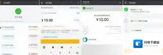 《微信》零钱提现怎么免手续费