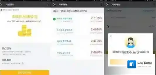 《微信》零钱提现怎么免手续费