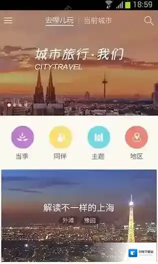 《美团旅行》是什么？好用吗？