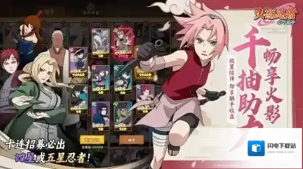 火影忍者木叶高戏