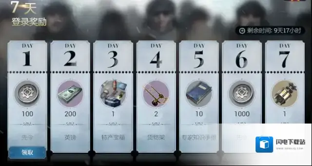 冰汽时代最后的家园兑换码领取攻略 冰汽时代最后的家园兑换码大全