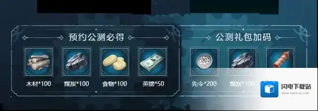 冰汽时代最后的家园兑换码领取攻略 冰汽时代最后的家园兑换码大全