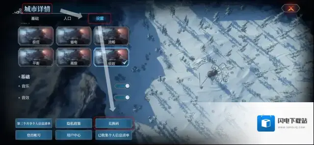 冰汽时代最后的家园兑换码领取攻略 冰汽时代最后的家园兑换码大全