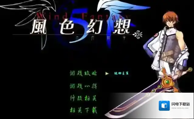 风色幻想5结局有多少个 结局种类介绍