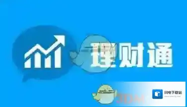 《微信》理财通提现教程