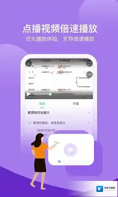 我爱教师