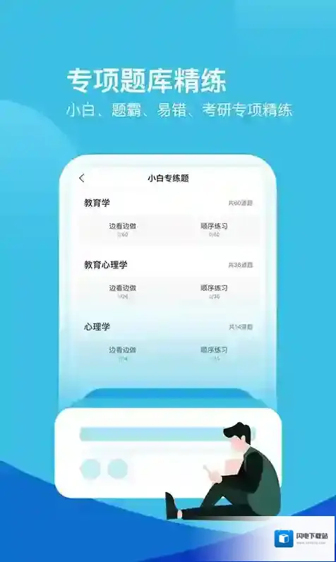我爱教师