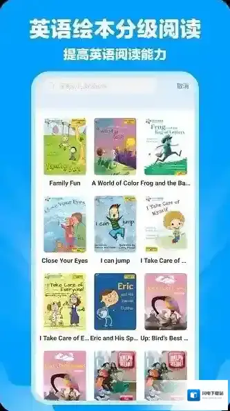 蛤蛤儿童动画绘本