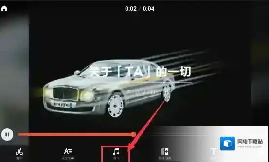 《美拍大师》怎么添加音乐教程