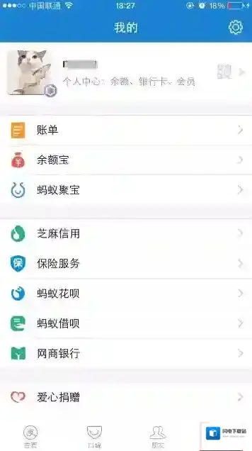 《支付宝》怎么优先使用集分宝？优先集分宝设置方法