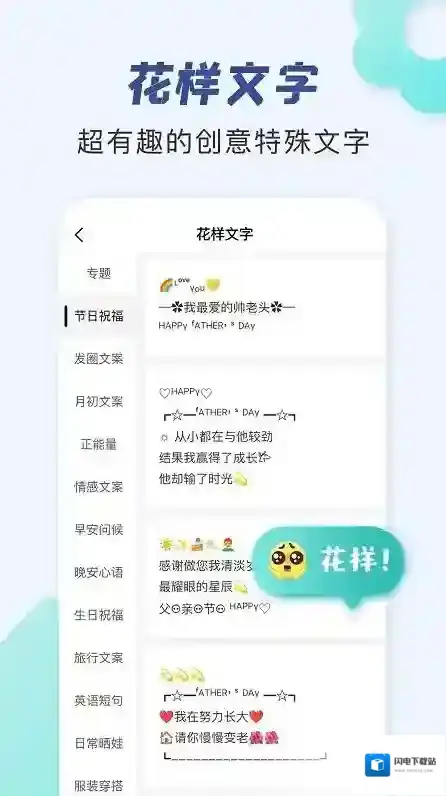 朋友圈文案助手