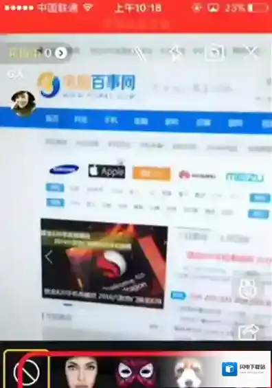 《花椒直播》如何使用变脸功能的方法介绍