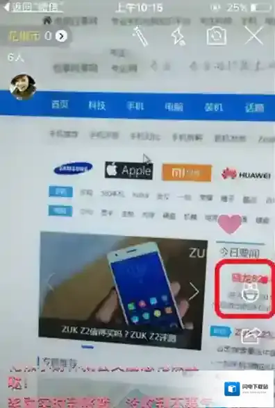 《花椒直播》如何使用变脸功能的方法介绍