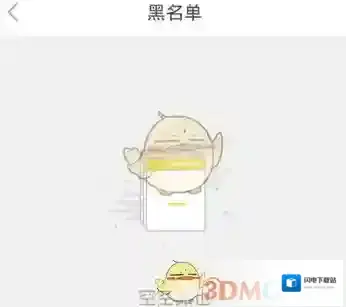 《来疯直播》移除黑名单方法介绍