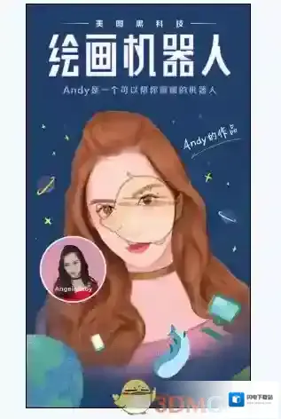 《美图》绘画机器人功能介绍