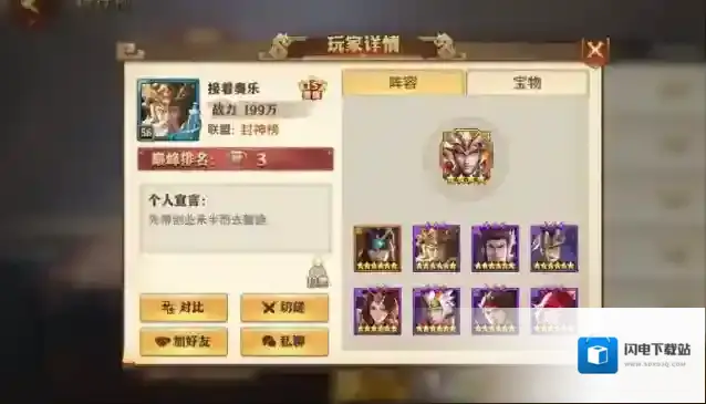 少年三国志怎么升级等级经验丹