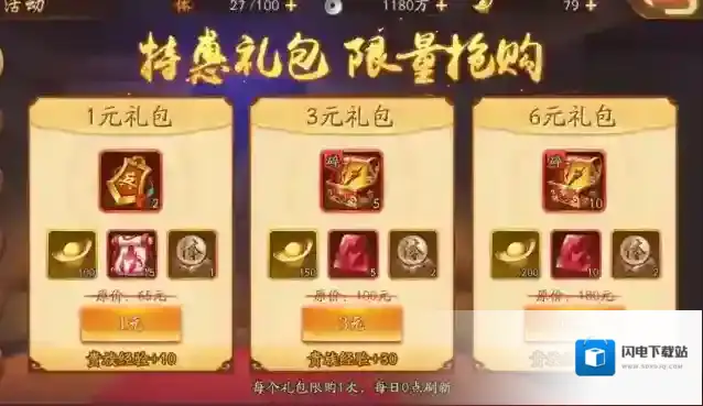 少年三国志怎么升级等级经验丹