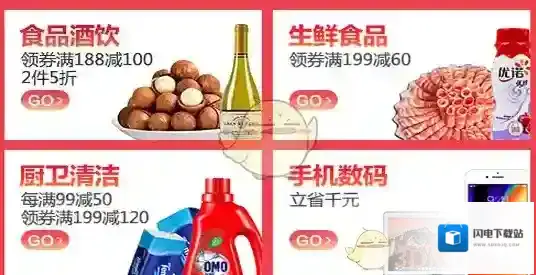 《1号店》注册账号方法步骤介绍