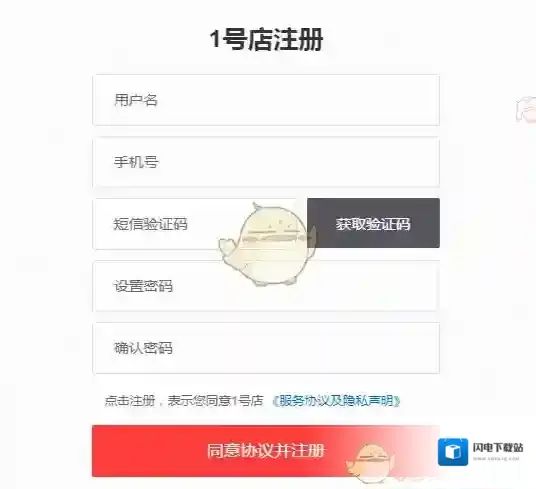 《1号店》注册账号方法步骤介绍