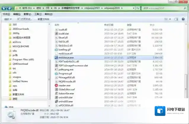 名编辑微杂志专家