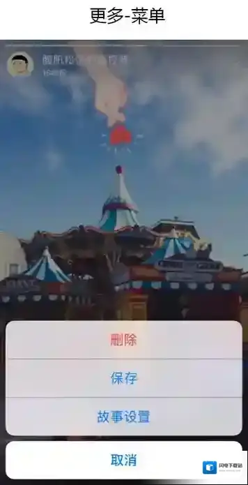 《微博》故事是什么？怎么操作？