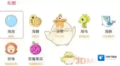 《触手TV》赠送礼物方法介绍